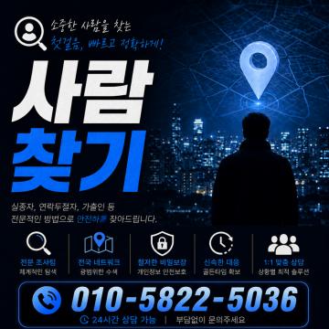 사람찾기 - 빠르고 정확하게!