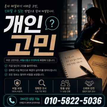 개인고민 - 혼자 해결하기 어려운 고민 해결